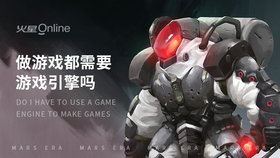 做游戏都需要游戏引擎吗