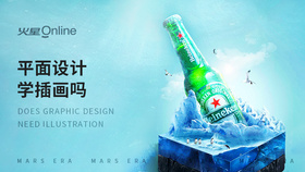 平面设计学插画吗