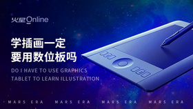 学插画一定要用数位板吗