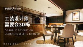 工装设计师需要会3d吗