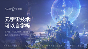 元宇宙技术可以自学吗