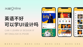 英语不好可以学ui设计吗