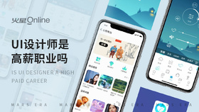 ui设计师是高薪职业吗