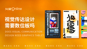 视觉传达设计需要数位板吗