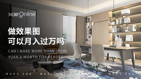 做效果图可以月入过万吗