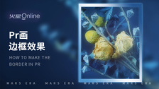 pr画边框效果