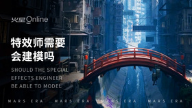 特效师需要会建模吗