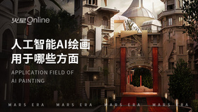 人工智能AI绘画用于哪些方面