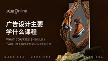 广告设计主要学什么课程