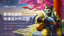 影视动画和动漫设计的区别