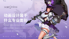 动画设计属于什么专业类别