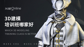 3d建模培训班哪家好