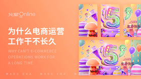 为什么电商运营工作干不长久