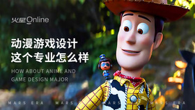 动漫游戏设计这个专业怎么样