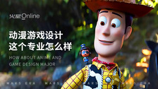 动漫游戏设计这个专业怎么样