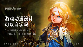 游戏动漫设计可以自学吗