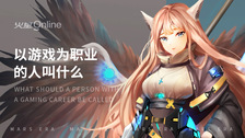 以游戏为职业的人叫什么