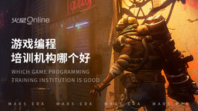 游戏编程培训机构哪个好