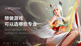 想做游戏可以选哪些专业