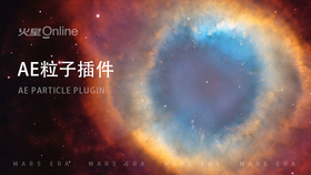ae粒子插件