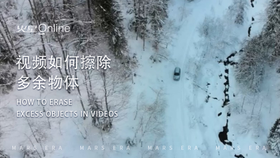 视频如何擦除多余物体