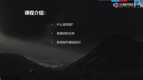 1.2 剪辑概述