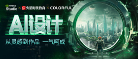 AI设计商业化必修课