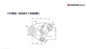 综合练习机械制图