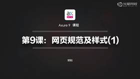 网页规范和样式1