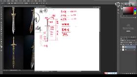 1.3 道具设计-剪影绘制