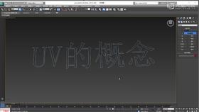 22--UV的概念