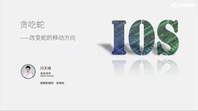 改变蛇的移动方向