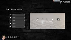 虚幻光照 02