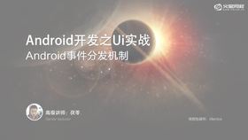 事件分发机制讲解