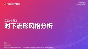 第1课-第2节