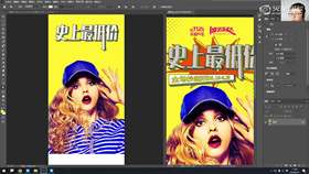 2.2 特价海报案例02