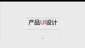 电商KV设计