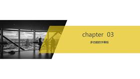 多功能的字幕板