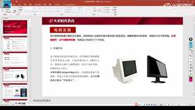 1.2 电子商务设计 01