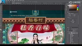 2.4 稻香村专题页案例 02