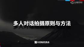 2.1 机位设计