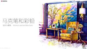 07马克笔基础技法