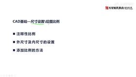尺寸设置及绘图比例