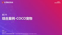 第14课-第2节 知识点1 弹性抖动下落
