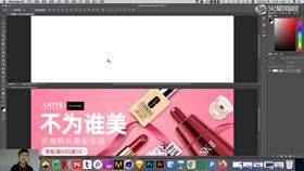 1.4 Banner广告制作讲解 02