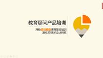 游戏模型 - 新人培训课程内容