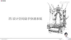 06客厅间徒手快速表现