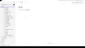 1.1 上周知识回顾