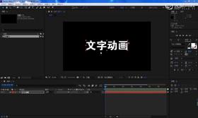 21--文字动画高级属性 (一)