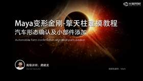 汽车形态确认及小部件添加